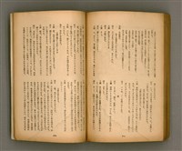 期刊名稱：臺灣文學2卷1號/副題名：春季特輯號圖檔，第88張，共99張