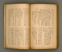 期刊名稱：臺灣文學2卷1號/副題名：春季特輯號圖檔，第89張，共99張