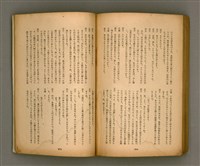 期刊名稱：臺灣文學2卷1號/副題名：春季特輯號圖檔，第90張，共99張