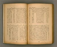 期刊名稱：臺灣文學2卷1號/副題名：春季特輯號圖檔，第92張，共99張