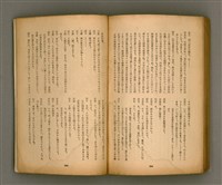 期刊名稱：臺灣文學2卷1號/副題名：春季特輯號圖檔，第93張，共99張