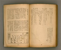 期刊名稱：臺灣文學2卷1號/副題名：春季特輯號圖檔，第94張，共99張