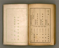 期刊名稱：臺灣文學2卷1號/副題名：春季特輯號圖檔，第95張，共99張