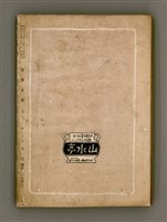 期刊名稱：臺灣文學2卷1號/副題名：春季特輯號圖檔，第96張，共99張