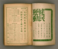 期刊名稱：臺灣文學3卷1號7號圖檔，第3張，共78張