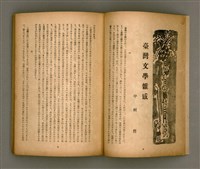 期刊名稱：臺灣文學3卷1號7號圖檔，第6張，共78張