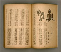 期刊名稱：臺灣文學3卷1號7號圖檔，第8張，共78張