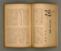 期刊名稱：臺灣文學3卷1號7號圖檔，第10張，共78張