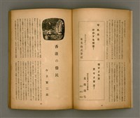 期刊名稱：臺灣文學3卷1號7號圖檔，第11張，共78張