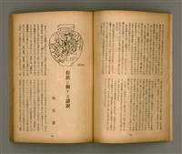 期刊名稱：臺灣文學3卷1號7號圖檔，第12張，共78張