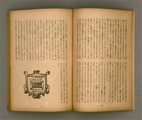 期刊名稱：臺灣文學3卷1號7號圖檔，第13張，共78張