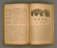 期刊名稱：臺灣文學3卷1號7號圖檔，第14張，共78張