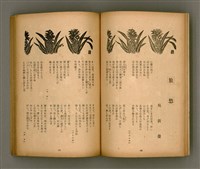 期刊名稱：臺灣文學3卷1號7號圖檔，第21張，共78張