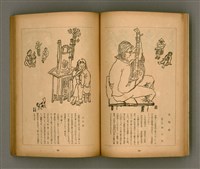 期刊名稱：臺灣文學3卷1號7號圖檔，第22張，共78張