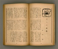 期刊名稱：臺灣文學3卷1號7號圖檔，第23張，共78張