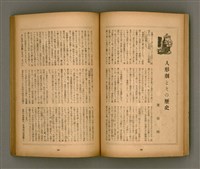 期刊名稱：臺灣文學3卷1號7號圖檔，第24張，共78張