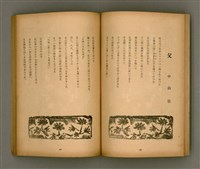 期刊名稱：臺灣文學3卷1號7號圖檔，第26張，共78張