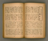 期刊名稱：臺灣文學3卷1號7號圖檔，第27張，共78張