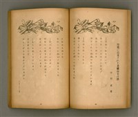 期刊名稱：臺灣文學3卷1號7號圖檔，第28張，共78張