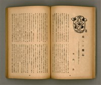 期刊名稱：臺灣文學3卷1號7號圖檔，第29張，共78張