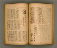 期刊名稱：臺灣文學3卷1號7號圖檔，第32張，共78張