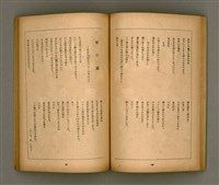 期刊名稱：臺灣文學3卷1號7號圖檔，第35張，共78張