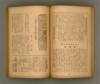 期刊名稱：臺灣文學3卷1號7號圖檔，第36張，共78張