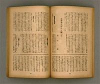 期刊名稱：臺灣文學3卷1號7號圖檔，第38張，共78張