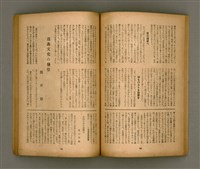 期刊名稱：臺灣文學3卷1號7號圖檔，第39張，共78張