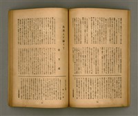 期刊名稱：臺灣文學3卷1號7號圖檔，第40張，共78張