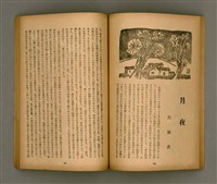 期刊名稱：臺灣文學3卷1號7號圖檔，第42張，共78張