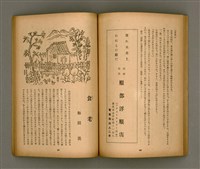 期刊名稱：臺灣文學3卷1號7號圖檔，第50張，共78張