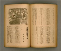 期刊名稱：臺灣文學3卷1號7號圖檔，第54張，共78張