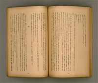 期刊名稱：臺灣文學3卷1號7號圖檔，第60張，共78張