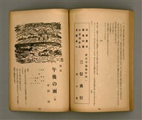 期刊名稱：臺灣文學3卷1號7號圖檔，第66張，共78張