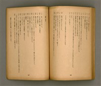 期刊名稱：臺灣文學3卷1號7號圖檔，第68張，共78張