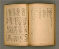 期刊名稱：臺灣文學3卷1號7號圖檔，第74張，共78張