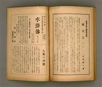 期刊名稱：臺灣文學3卷1號7號圖檔，第75張，共78張