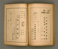 期刊名稱：臺灣文學3卷1號7號圖檔，第76張，共78張