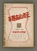 期刊名稱：臺灣文學3卷1號7號圖檔，第78張，共78張