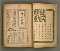 期刊名稱：臺灣文學3卷3號9號圖檔，第3張，共111張