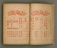 期刊名稱：臺灣文學3卷3號9號圖檔，第4張，共111張