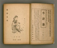 期刊名稱：臺灣文學3卷3號9號圖檔，第5張，共111張