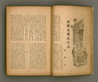 期刊名稱：臺灣文學3卷3號9號圖檔，第6張，共111張