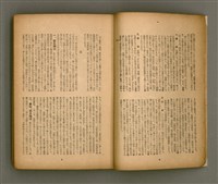 期刊名稱：臺灣文學3卷3號9號圖檔，第7張，共111張