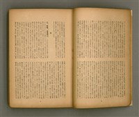 期刊名稱：臺灣文學3卷3號9號圖檔，第8張，共111張