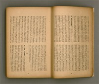 期刊名稱：臺灣文學3卷3號9號圖檔，第9張，共111張