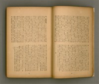 期刊名稱：臺灣文學3卷3號9號圖檔，第10張，共111張