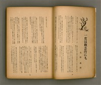 期刊名稱：臺灣文學3卷3號9號圖檔，第11張，共111張