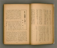 期刊名稱：臺灣文學3卷3號9號圖檔，第12張，共111張